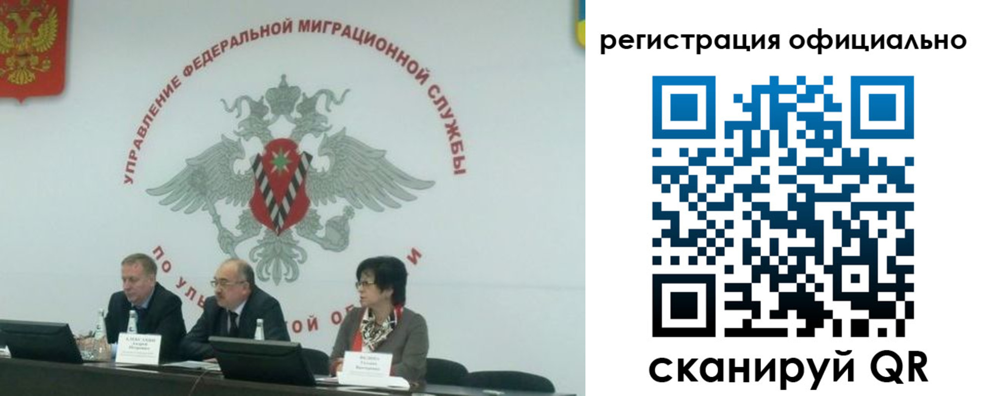 временная регистрация надежно в Ялте