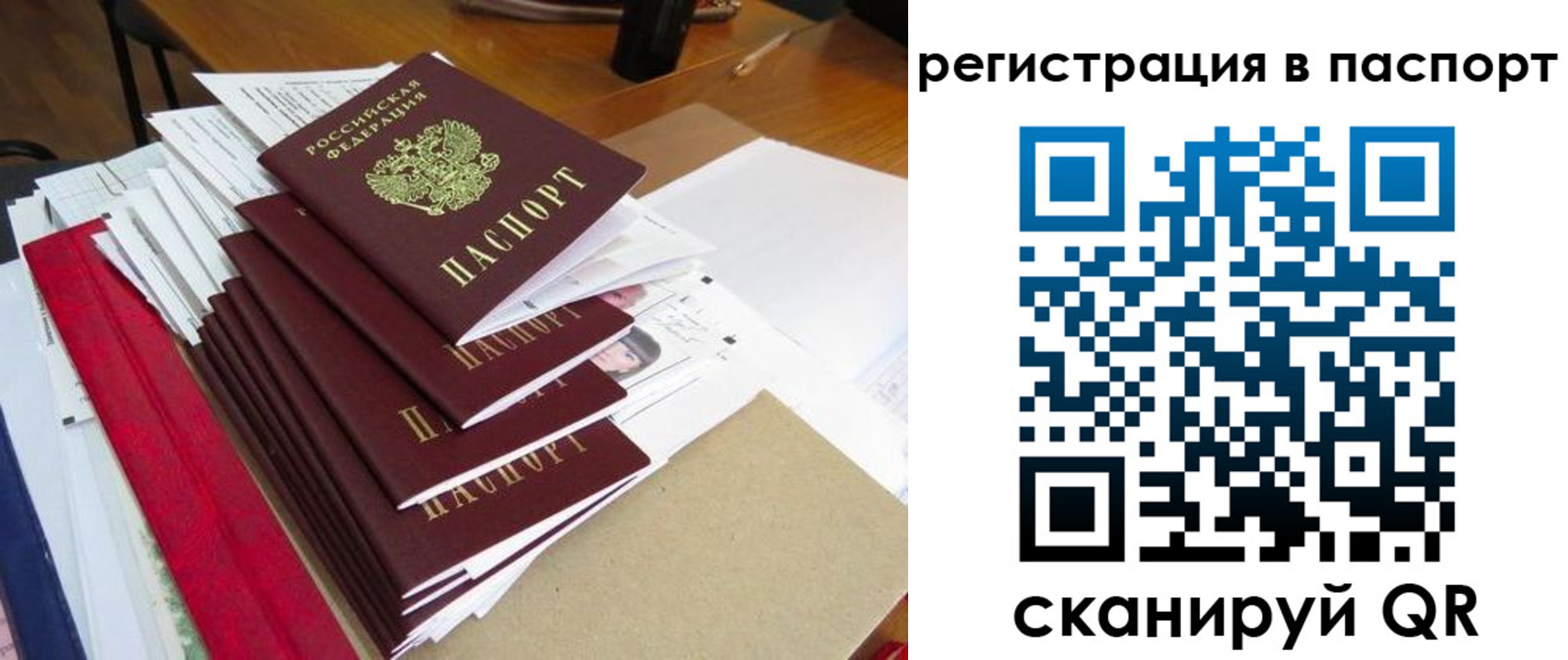прописка для кредита в Ялте