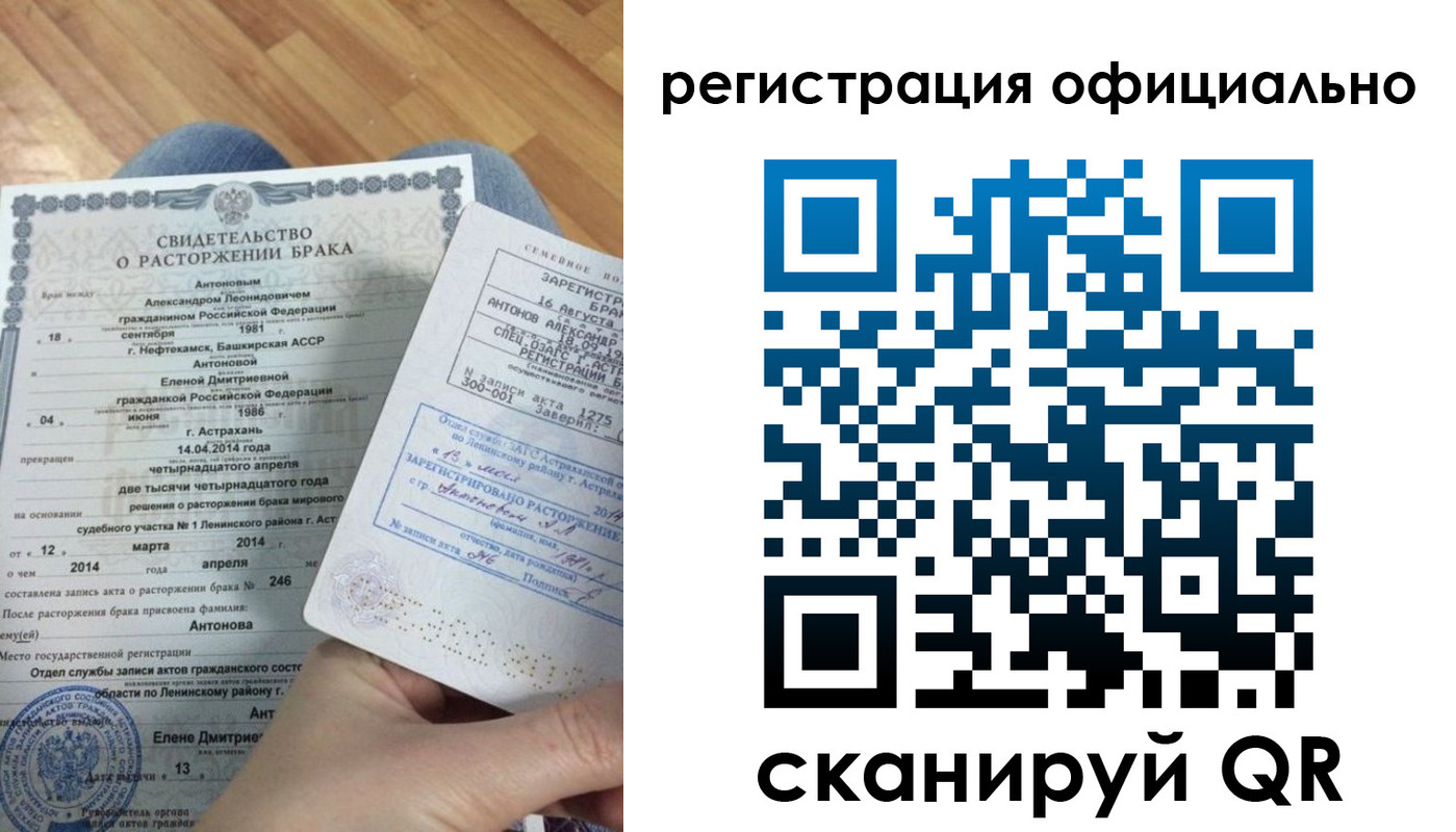 прописка от собственника в Ялте