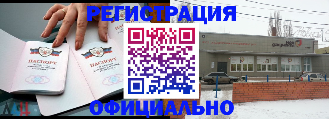 регистрация в Ялте