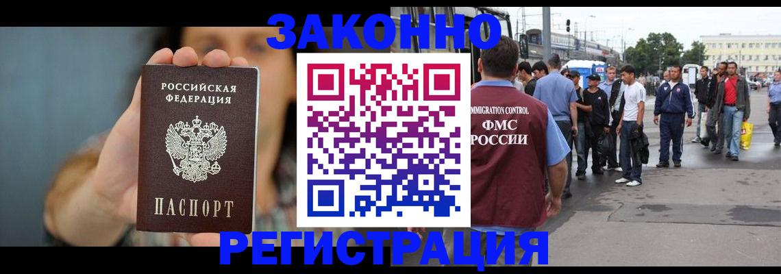 регистрация в Ялте