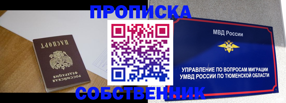 регистрация для дет. сада в Ялте