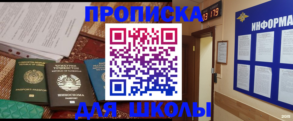 прописка в квартире в Ялте