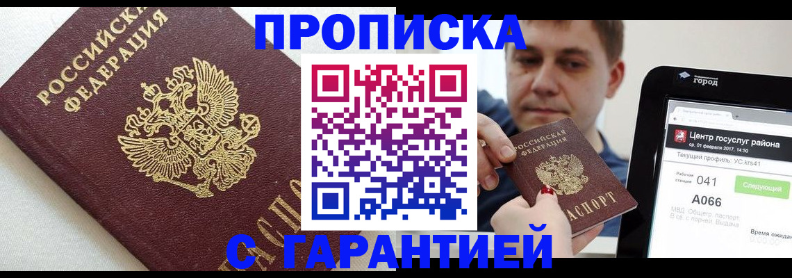 регистрация в Ялте