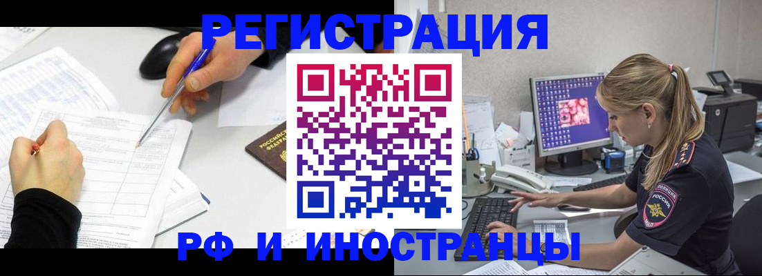 временная регистрация госуслуги в Ялте