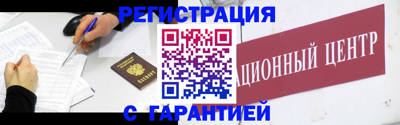 прописка гарантия в Ялте