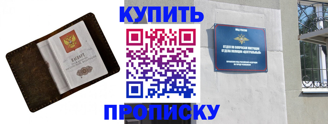 временная регистрация надежно в Ялте