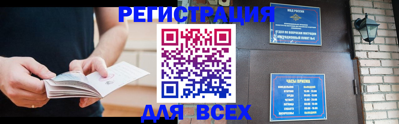 временная регистрация адрес в Ялте