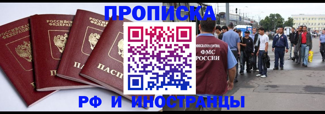 прописка для кредита в Ялте