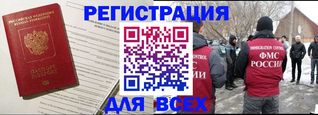 временная регистрация гарантия в Ялте