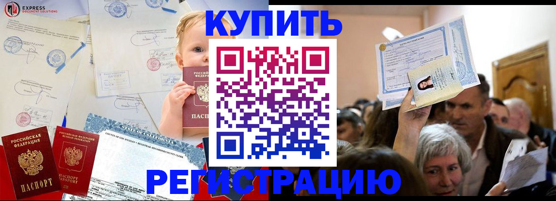 где прописаться в Ялте
