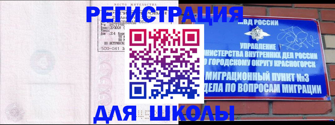временная регистрация надежно в Ялте